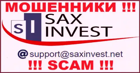 Не рекомендуем переписываться с интернет мошенниками SAX INVEST LTD, и через их электронный адрес - обманщики