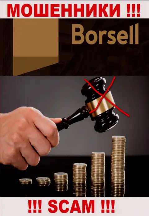 Borsell не контролируются ни одним регулятором - свободно прикарманивают средства !!!