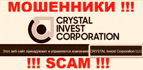 На официальном веб-ресурсе Crystal Invest Corporation обманщики пишут, что ими руководит CRYSTAL Invest Corporation LLC
