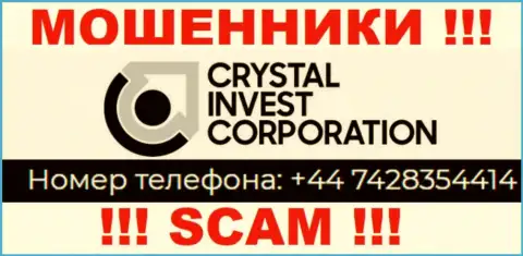 МОШЕННИКИ из CrystalInvestCorporation вышли на поиски доверчивых людей - звонят с нескольких телефонных номеров