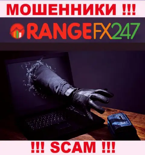 Не работайте с internet-мошенниками ОранджФХ 247, лишат денег стопудово