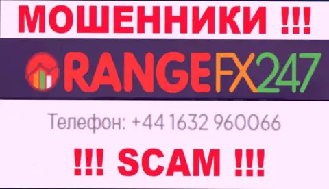 Вас очень легко могут развести интернет-мошенники из конторы OrangeFX247, будьте осторожны звонят с разных номеров