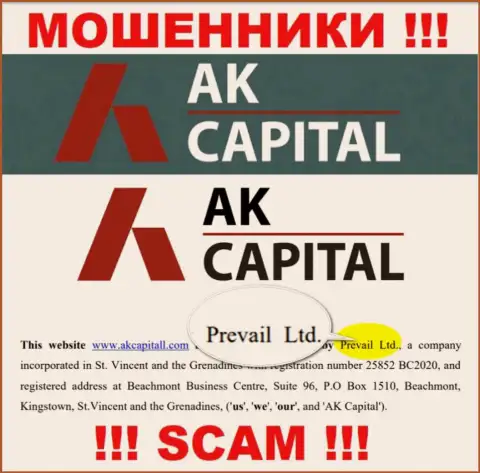 Prevail Ltd - юр лицо мошенников АК Капитал