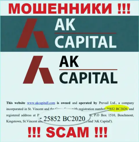 Будьте осторожны !!! AK Capital разводят ! Рег. номер этой компании: 25852 BC2020