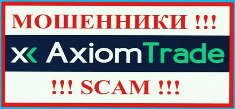 AxiomTrade - это МОШЕННИКИ !!! Финансовые активы не возвращают обратно !
