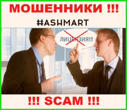 Контора HashMart не получила разрешение на деятельность, т.к. интернет-мошенникам ее не дали