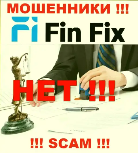 FinFix не контролируются ни одним регулятором - спокойно отжимают денежные вложения !!!
