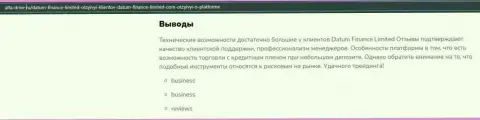 О дилинговой организации Datum-Finance-Limited Com представлен материал на сайте alfa-drive ru