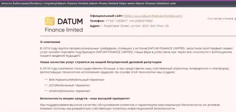 Форекс дилер Datum Finance Limited представлен в материале на веб-портале ревокон ру