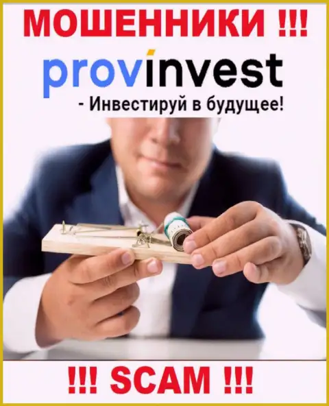 В брокерской организации Prov Invest вас пытаются развести на очередное вливание средств