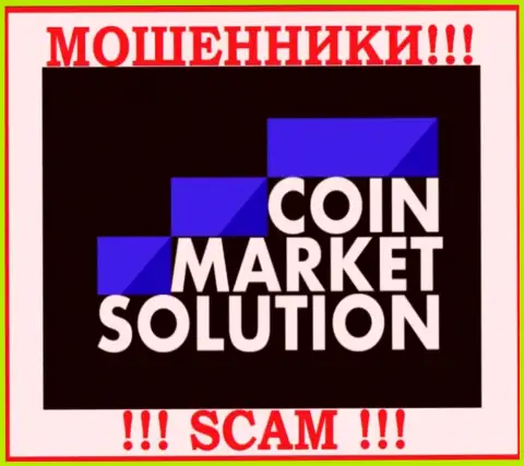CoinMarket Solutions - это МОШЕННИКИ !!! СКАМ !!!