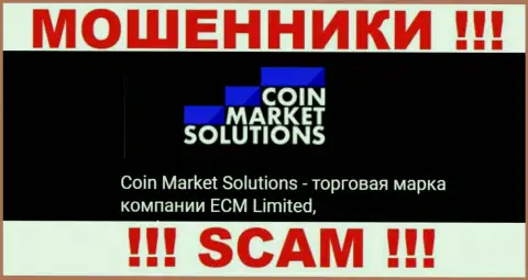 ECM Limited - это руководство бренда Coin Market Solutions