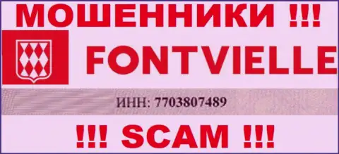 Номер регистрации Фонтвьель - 7703807489 от кражи денежных вложений не убережет