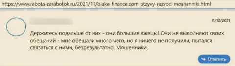 Blake Finance Ltd - это интернет мошенники, которые готовы на все, чтобы похитить Ваши деньги (отзыв пострадавшего)