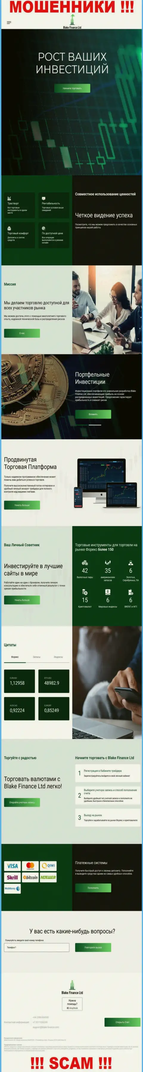 Web-сайт мошенников Блэк-Финанс Ком