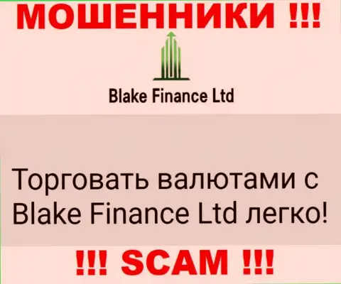 Не ведитесь ! Blake Finance Ltd занимаются незаконными манипуляциями
