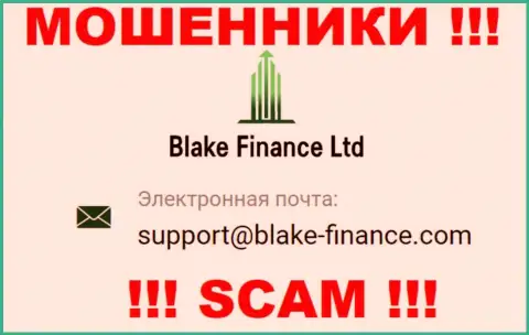 Установить контакт с интернет махинаторами Blake Finance Ltd можете по данному адресу электронной почты (инфа была взята с их сервиса)