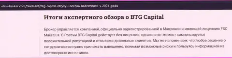 Ещё информационный материал о Форекс компании BTGCapital на портале Otziv-Broker Com