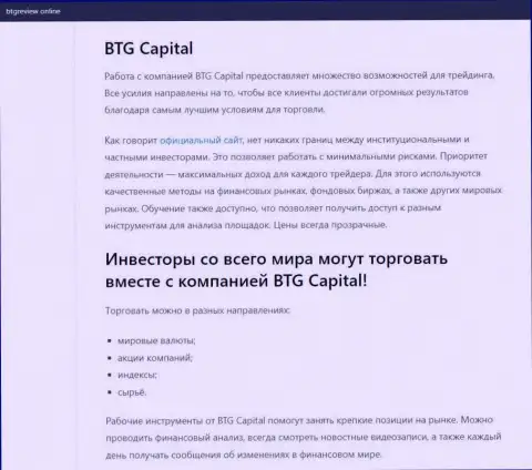 Об ФОРЕКС организации BTG-Capital Com опубликованы сведения на интернет-портале БтгРевиев Онлайн