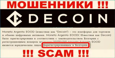 DeCoin io представляет только лишь неправдивую информацию относительно юрисдикции компании