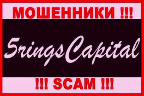 ФайвеРингс Капитал - это МОШЕННИК !!!
