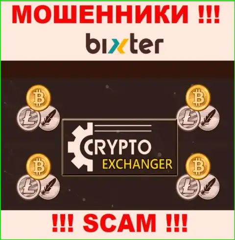 Bixter - это настоящие internet-мошенники, направление деятельности которых - Криптовалютный обменник