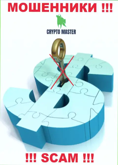 У конторы Crypto Master Co Uk нет регулятора - воры безнаказанно дурачат клиентов