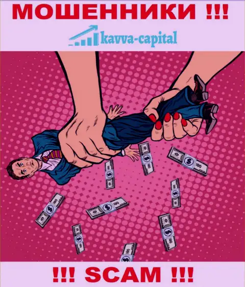 Весьма опасно работать с брокерской компанией Kavva Capital - обманывают биржевых игроков