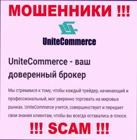 С UniteCommerce, которые промышляют в области Брокер, не сможете заработать - это надувательство