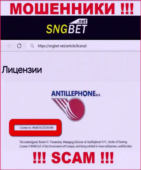 Будьте очень внимательны, SNGBet присвоят депозиты, хотя и представили свою лицензию на веб-сайте