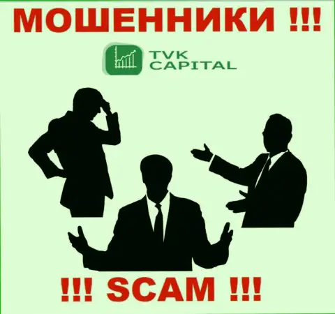 Компания TVK Capital скрывает своих руководителей - МОШЕННИКИ !!!