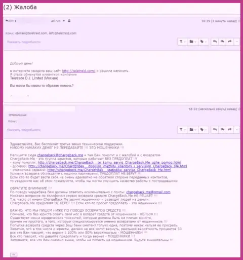 Рекомендуем обходить организацию TeleTrade Org десятой дорогой - надувают, прямая жалоба от клиента