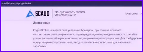 Если не намерены стать очередной жертвой CORP TRADE, бегите от них как можно дальше (обзор)