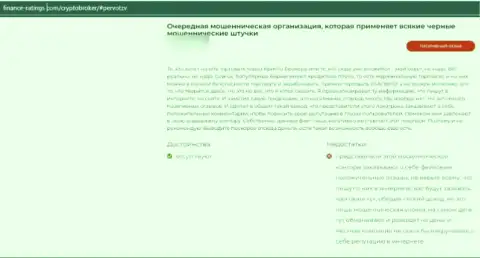 Критичный отзыв из первых рук под обзором махинаций о преступно действующей организации CryptoBroker