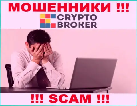 БУДЬТЕ КРАЙНЕ ОСТОРОЖНЫ, у интернет-шулеров Crypto Broker нет регулятора  - очевидно отжимают вложенные деньги