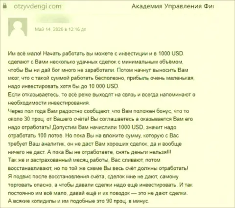 Вернее решения, чем держаться подальше от компании АУФИ Вы не отыщите, (отзыв)