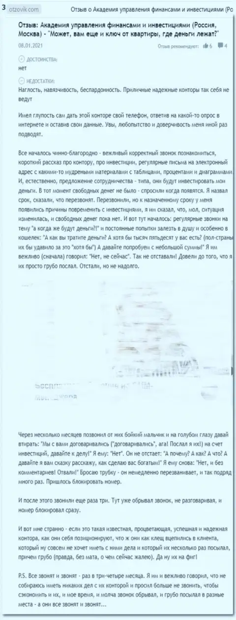 В своем отзыве автор обратил внимание на все явные признаки того, что Академия управления финансами и инвестициями - это МОШЕННИКИ !!!