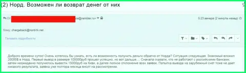 NFX Capital VU Inc мошенническая организация, работать с которой не нужно (отзыв потерпевшего)