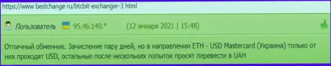 Отзывы об онлайн-обменнике БТЦБит на сервисе bestchange ru