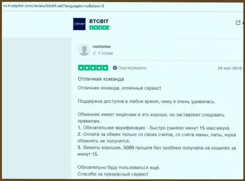 Еще ряд отзывов о работе обменного online-пункта BTCBit Net с веб-ресурса ru trustpilot com