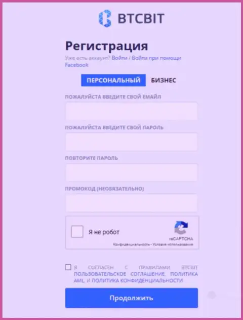 Форма регистрации организации BTCBIT Sp. z.o.o
