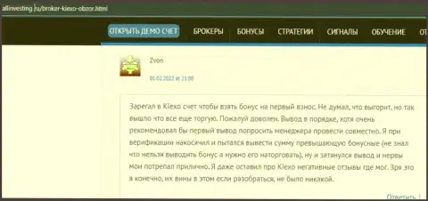 Очередной отзыв об условиях для совершения торговых сделок Forex организации Киексо Ком, перепечатанный с веб-сервиса Allinvesting Ru