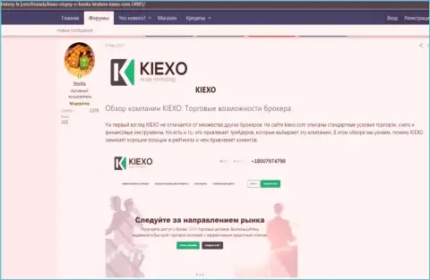 Обзор условий для совершения сделок Форекс дилинговой компании Kiexo Com на сайте хистори-фикс ком