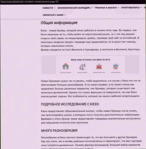 Обзорный материал о форекс организации KIEXO, размещенный на веб-портале wibestbroker com