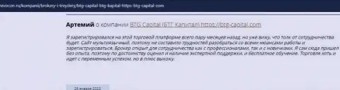 Информация о брокере BTG Capital, размещенная web-порталом Revocon Ru
