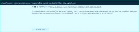 Информация о дилинговом центре BTG Capital, представленная сайтом Revocon Ru