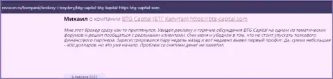Полезная информация об условиях для спекулирования BTG Capital на web-сайте Revocon Ru