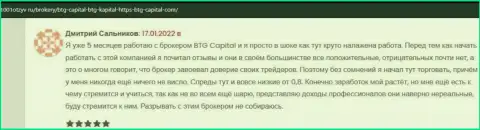 Комплиментарные отзывы об условиях для торговли брокерской компании BTG-Capital Com, представленные на веб-ресурсе 1001отзыв ру
