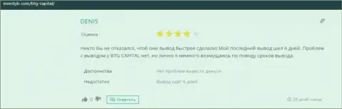 О компании БТГКапитал объективный отзыв на интернет-сервисе investyb com