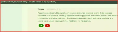 Организация BTG-Capital Com денежные средства возвращает - отзыв с сайта гуардофворд ком
